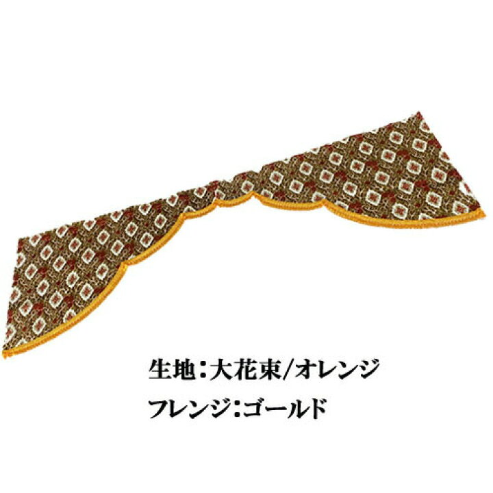 楽天市場】【受注製作】【緞帳（五右衛門式）金華山センターカーテン 