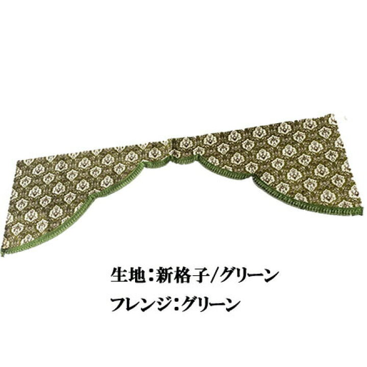 楽天市場】【受注製作】【緞帳（五右衛門式）金華山センターカーテン 