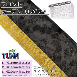 �y�󒍐���z�G���y���[���[�X�t�����g�J�[�e���@�g���b�N �@�t�����g�J�[�e�� �J�[�e�� �J�[�e�� ���[�X �~���[���H ���O���J�b�g�@�ې�OK �`��L�����H �����[�X �I�X�J�[�� ���� �^�[