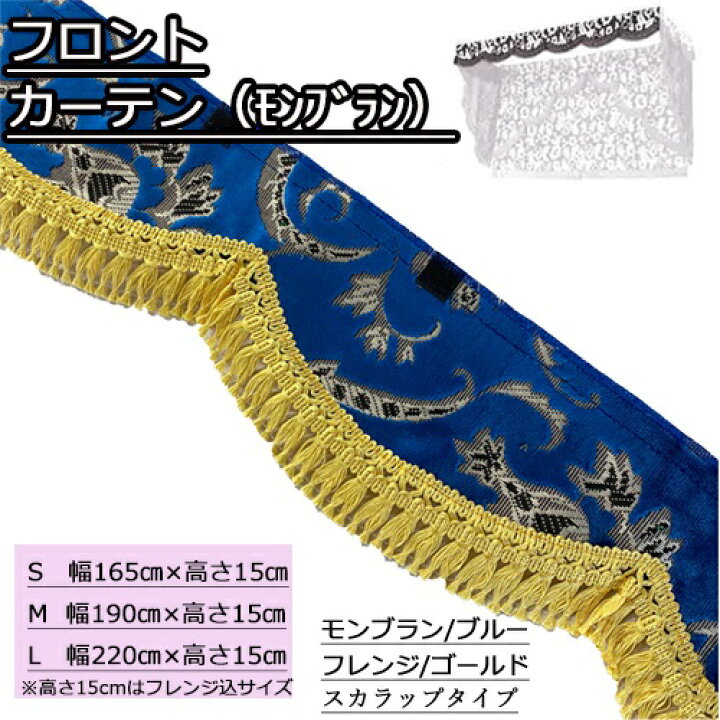 楽天市場】メール便対応 金華山 フロント カーテン 片面仕様 