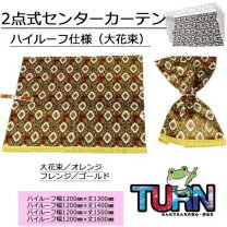 楽天市場】大花束 カーテンの通販