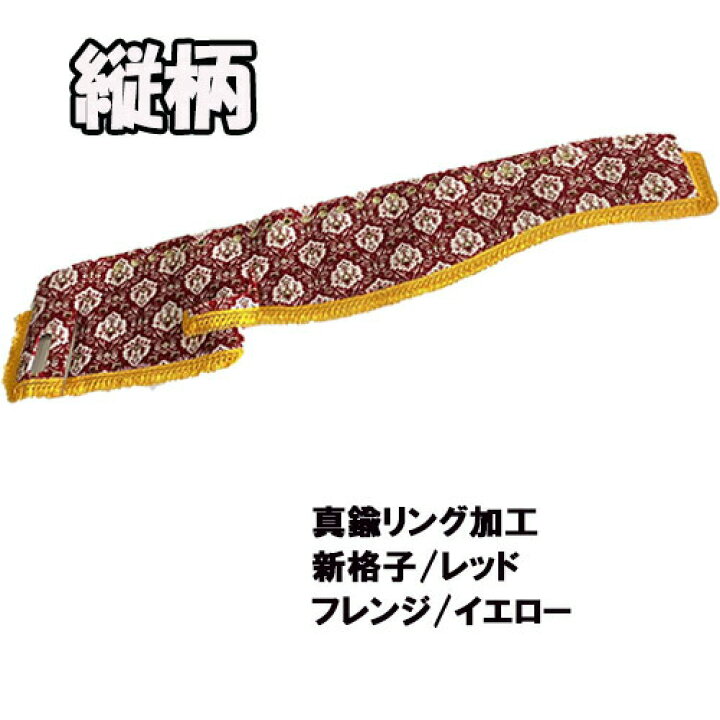 楽天市場】【受注製作】 新格子ダッシュマット/縦柄（ 07フォワード 