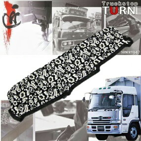 【受注製作】噂の高品質トラック用ダッシュマット…車種別対応━【小雪ダッシュマット(プロフィア/プロフィアテラヴィ平成4年6月〜平成15年10月)】