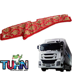 受注製作 オスカー ダッシュマット ファイブスターギガ平成27年11月〜現行 トラック用品 車種別 内装 ダッシュマット ダッシュボード デコトラ TURN製 ターン 金華山 オスカー 人気 おすすめ