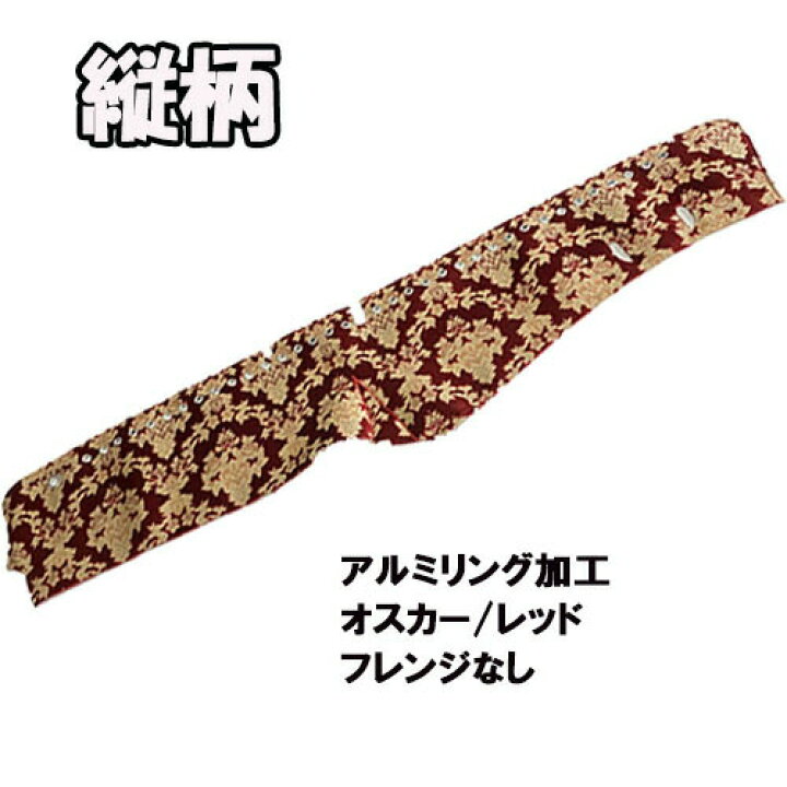 楽天市場】受注製作 オスカー ダッシュマット 縦柄 17 スーパー  