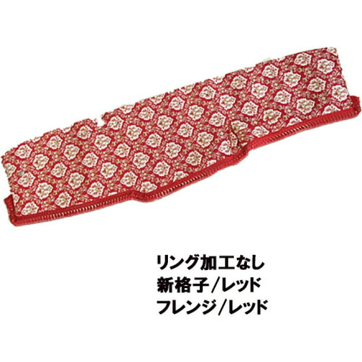 楽天市場】【受注製作】 新格子ダッシュマット（ ベストワンファイター 