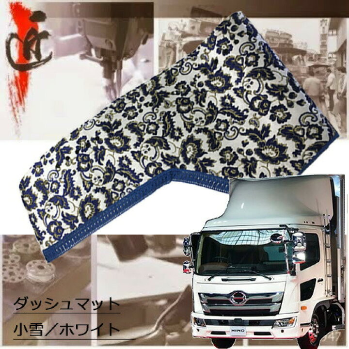 楽天市場】【受注製作】 小雪ダッシュマット（ 17レンジャーワイド平成 