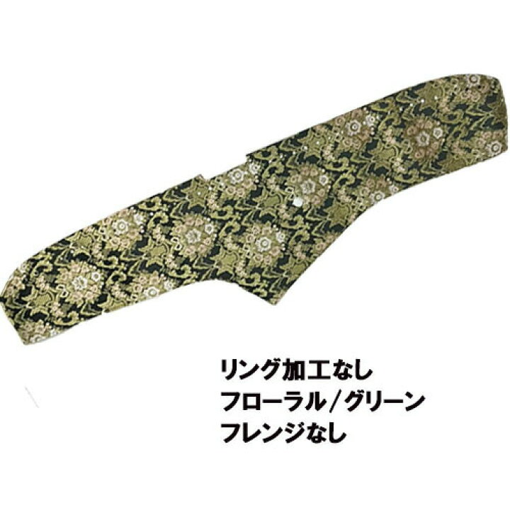 楽天市場】受注製作 フローラル 花かご ダッシュマット パーフェクト 