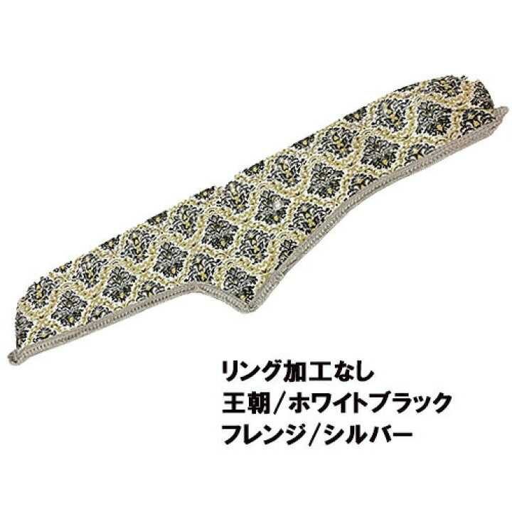 楽天市場】受注製作 王朝 ダッシュマット パーフェクト クオン 平成29 