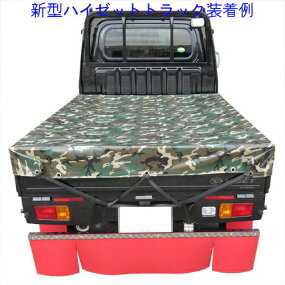 本物の業務用荷台シート☆【軽トラ用アーミー荷台シート】05P08Feb15