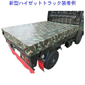 本物の業務用荷台シート☆【軽トラ用アーミー荷台シート】05P08Feb15
