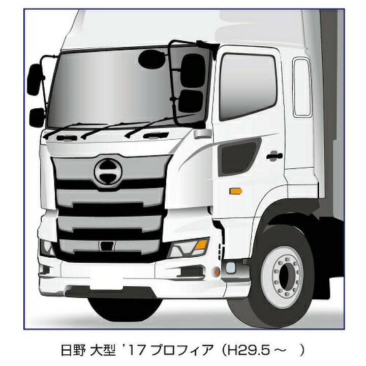 楽天市場】17プロフィア すばらしい 光沢 ワイパーセット クローム  
