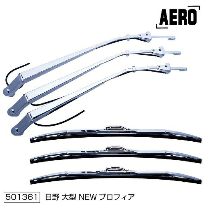 楽天市場】グランドプロフィア 光沢 ワイパーセット クロームメッキ  
