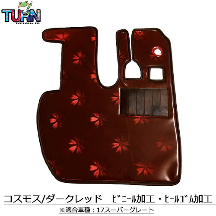 楽天市場】【受注製作】コスモス・ネオチンチラフロアマット【（ベスト 