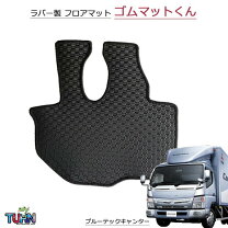 楽天市場】キャンター フロアマット ゴムの通販