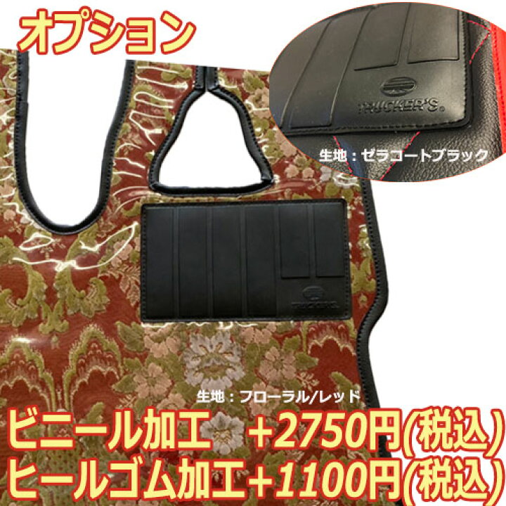 楽天市場】【受注製作】新格子フロアマット☆【17プロフィア(平成29年5 