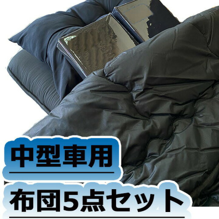 楽天市場】☆送料無料☆【ランキング1位】布団屋さん製造☆トップ 
