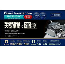 楽天市場】インバーター 24v 用 セルスター 350の通販