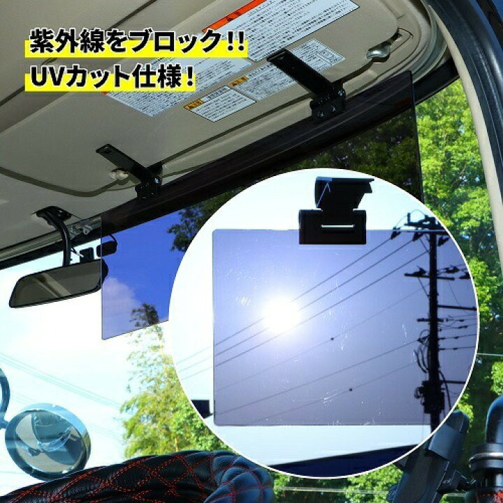 楽天市場】純正 サンバイザー クリップ はさむだけ カンタン 装着 JET 