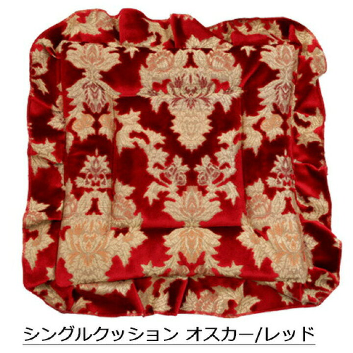 楽天市場】【受注製作】【金華山シングルクッション】（オスカー 