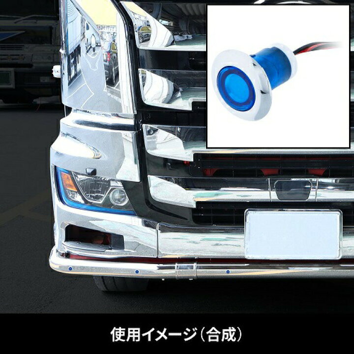 楽天市場】LEDフラットマーカー ユーロスタイル 丸型 DC24V・12V共用 