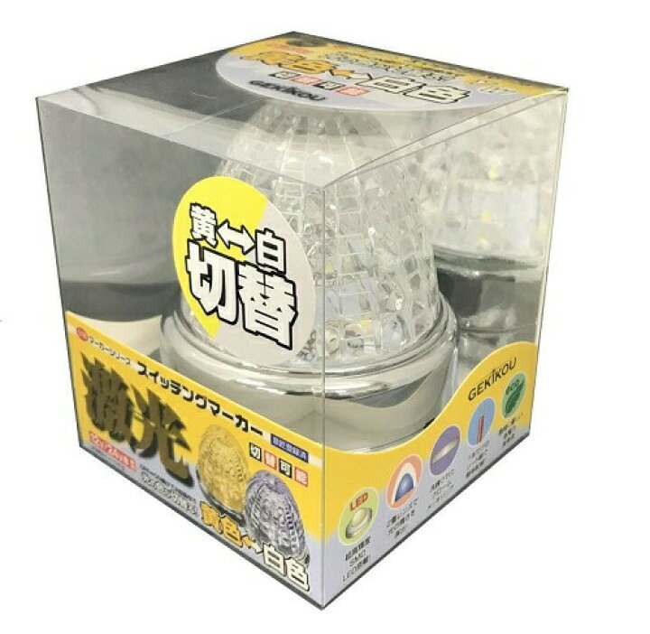 楽天市場】新商品☆彡高品質☆【JB激光スイッチング SWマーカーランプ 