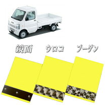 楽天市場】トラック 泥除け 黄色（トラック用品｜車用品）：車用品 