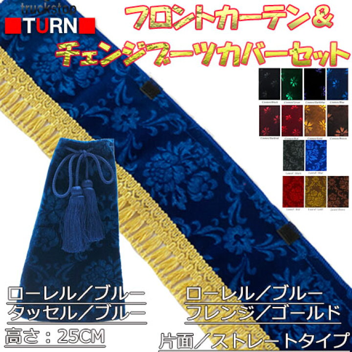 楽天市場】☆うれしいセット☆【受注製作】トラック内装用品 モケット 