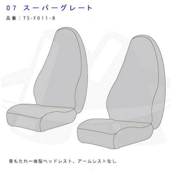 楽天市場】金華山シートカバー 07スーパーグレート（平成19年4月-平成 