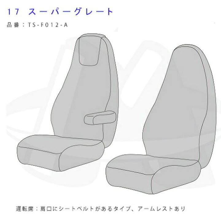 楽天市場】新格子シートカバー 17スーパーグレート（平成29年7月〜令和 