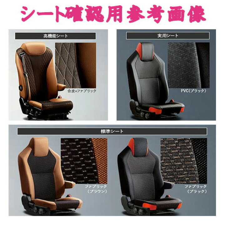 楽天市場】【シートカバーCOMBI（日野大型17プロフィア）高機能シート 