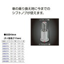 JET 口径変換アダプター ノブ側10×1.25 レバー側12×1.25 エクステンション 汎用 調整 口径 ネジ mt ギア ミッション…