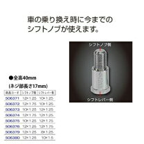 楽天市場】12 1.25 10 1.5 アダプターの通販