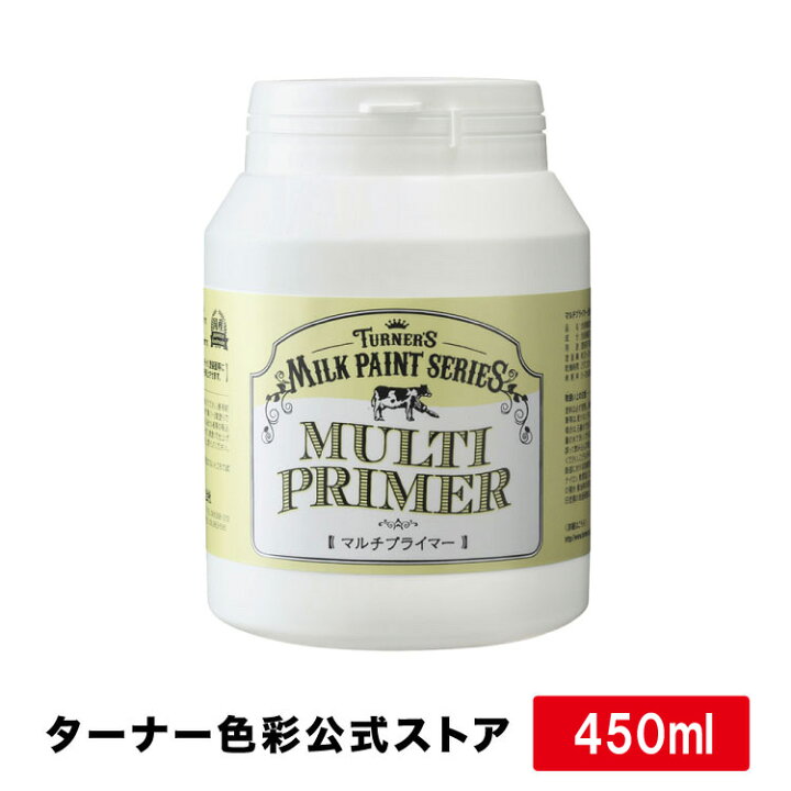 楽天市場 ミルクペイント マルチプライマー 450ml Diy用水性塗料 ターナー色彩 ターナーカラースパイス