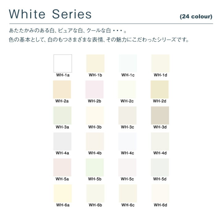 楽天市場】Ｊカラー Whiteシリーズ【2L】 ターナー色彩 室内壁用水性塗料 : ターナーカラースパイス