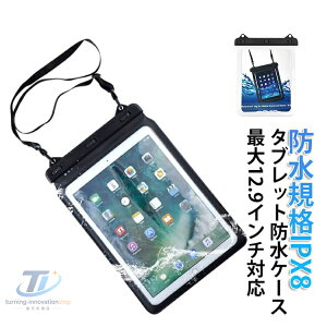 iPad Pro 2in1 IPX8 �C 12.9�C���`�Ή� �M�d�i���� �ō��h���K�i �� �h���P�[�X PC �J�o�[ �傫�� �h�o �h���^�u���b�g�P�[�X �~�J �L�����v �䕗 �ނ� �����C �A�E�g�h�A �^�u���b�g�h���P�[�X 12�C