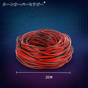 22AWG 2�c�d�� 20m �����P�[�u�� �R�[�h LED�e�[�v���C�g�P�F�p 2Pin LED�X�g���b�v�ڑ� �d�q�H��z�������C���p ZABB 2026BB-TOJPZBB
