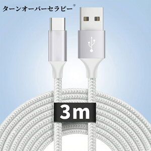 USB Type C �P�[�u�� 3m �� USB C �P�[�u�� ���� �^�C�vc ���[�Ԃ� �}���[�d �����f�[�^�]�� ���ϋv �f���h�~ iPhone15�V���[�Y�AFireHD 10 8 �^�u���b�g�AGalaxy�AXperia�AXiaomi�Ȃ�USB-C�@��Ή� ZBD