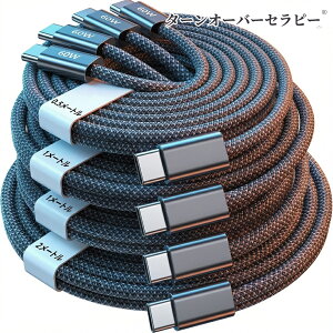 USB C & USB C �P�[�u�� 60W�}���[�d�Ή� 4�{�p�b�N Type-c �P�[�u�� (�Ƒ��̃f�o�C�X�S�ĂɈꊇ�Ή�) PD�[�d�� CtoC �R�[�h ���ϋv�� 48�{�i�C�����҂� �����䓯���[�d�\ iPhone 17/16/15 Pro Max/Galaxy S25/S