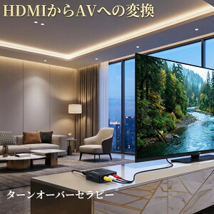 HDMI to AV�ϊ��R���o�[�^�[ HDMI to RCA�ϊ� 1080P�Ή� �A�i���O�ϊ� �����o�͉� �e���r/PS3/PS4/PS5PC/BD�v���[���[/switch�p�ϊ��R���o�[�^�[ �[�d�P�[�u���t�� �u���b�N ZBD