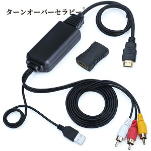 HDMI-RCA�ϊ��P�[�u�� AV�R���o�[�^ �f�W�^���M����3RCA/AV�A�i���O�ɕϊ� TV/HDTV/PC/DVD/Blu-ray�v���[���[�Ή� PAL/NTSC�e���r�p�R���|�W�b�g�P�[�u�� ZBC 2026BC-TOJPZBC