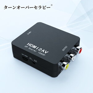 HDMI to AV�R���o�[�^�[ �R���|�W�b�g HDMI to RCA �ϊ��R���o�[�^�[ PAL/NTSC�ؑ� 1080P�Ή� HDMI����A�i���O�ɕϊ��A�_�v�^ �����]�� USB���d�P�[�u��PS3 /PS4 /XBOX/PC/BD�v���[���[/�J�[ �i�r/Nintendo switch