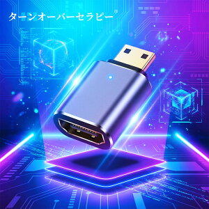 Mini HDMI to HDMI�ϊ��A�_�v�^ 8K/48Gbps�Ή� HDMI 2.1 �~�jHDMI�I�X-���X�����A�_�v�^ 3D, 8K@60Hz, 4K, 2160P, 1080P�Ή� 1�� ZBC 2026BC-TOJPZBC