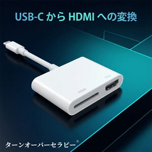 �y3�N�i���ۏ؁zType-c iPhone HDMI�ϊ��P�[�u�� �Ή��@��iPhone 16/15�EiPad�EMacBook 4K���掿 ���������x���Ȃ� 100W�}���[�d �d���s�v�������p Digital AV�A�_�v�^ TV�~���[�����O ZABB 2026BB-TOJPZBB