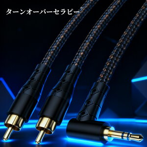RCA 3.5mm �ϊ� �I�[�f�B�I�P�[�u���A90�x3.5mm TRS�v���O - 2 RCA �X�e���I�P�[�u�� ���pAUX - �t�H�m �Ԕ��P�[�u��24K�����b�L AUX�A�_�v�^�[�P�[�u�� �e���r�A�g�ѓd�b�A�m�[�g�p�\�R���A�z�[���V