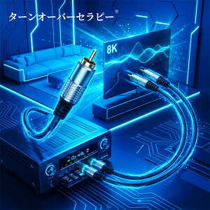 RCA �s���P�[�u�������f�W�^���P�[�u�� 1m�A2m�A3m�A5m�y�A���~�����z S/PDIF �R�A�L�V�����P�[�u�� �I�[�f�B�I�P�[�u�� �f�W�^�������P�[�u�� RCA�R�l�N�^ 75�������P�[�u�� RCA�I�X to RCA�I�X �P