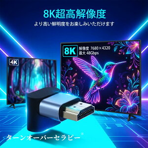 HDMI L�^�R�l�N�^ 8K�Ή� 90�x+270�x�Z�b�g L���ϊ��A�_�v�^ HDMI���� �I�X�E���X �P�[�u���������� 8K@60Hz 4K@120Hz HDR TV Stick�K�� 2���� ZBD 2026BD-TOJPZBD �����[�g���[�N