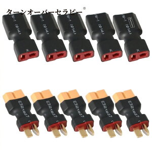 XT60�R�l�N�^�[ T�^�R�l�N�^�[ �ϊ��A�_�v�^�[ 10����i5�� �I�X�����X�j RC���|�o�b�e���[�[�d�� �o�b�e���[�[�q�ڑ��p T�R�l�N�^ XT60�ϊ��v���O