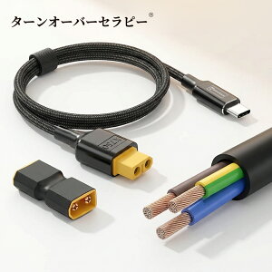 XT60 Type-C�����[�d�P�[�u���AXT60 ���X USB-C �I�X 100W 20V/5A �}���[�d�� RC ���|�o�b�e���[ �N���b�h�R�v�^�[ �}���`�R�v�^�[ �q�󃂃f�������AXT60 �I�X�I�X�A�_�v�^�[ (100cm)