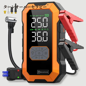 �ԗp�W�����v�X�^�[�^�[ 8000A 25000mAh ��C����t�� 150PSI �G���W���n�����u (�ő�12.0L�K�\�����ԁE10.0L�f�B�[�[���ԑΉ�) 12V �ً}�n���@�\ ���o�C���o�b�e���[���� LED�ً}���C�g PSE�F�؍�